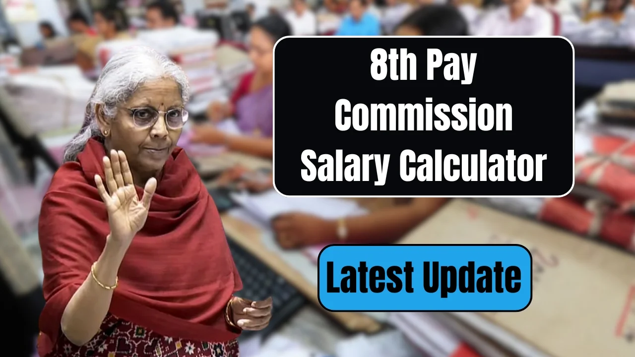 8th pay commission salary calculator